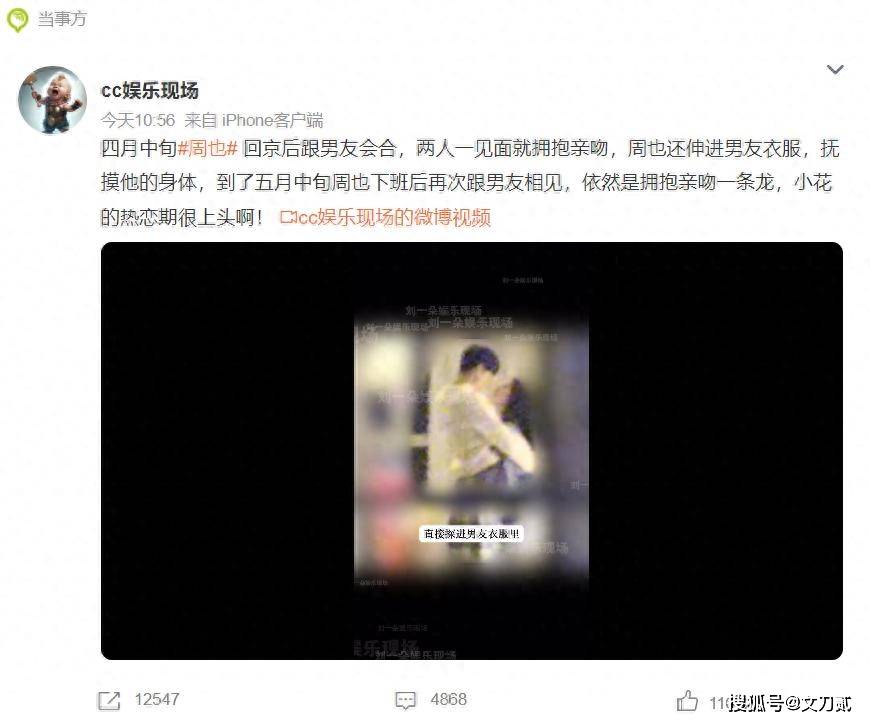 女顶流卧室拥吻被拍!男方身份被扒