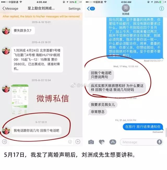 家庭冲突风波:刘洲成证据,何洁被曝?
