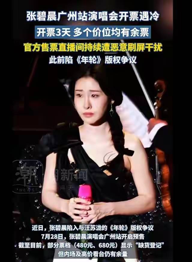 张碧晨《歌手》决赛遭淘汰,因个人争议影响