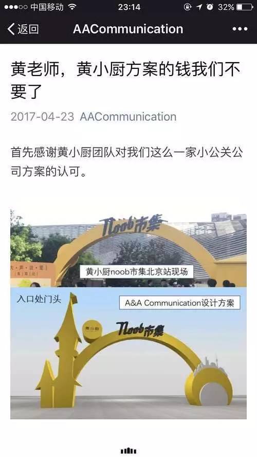 黄磊被指抄袭不回应,网友怒撕其完美假面