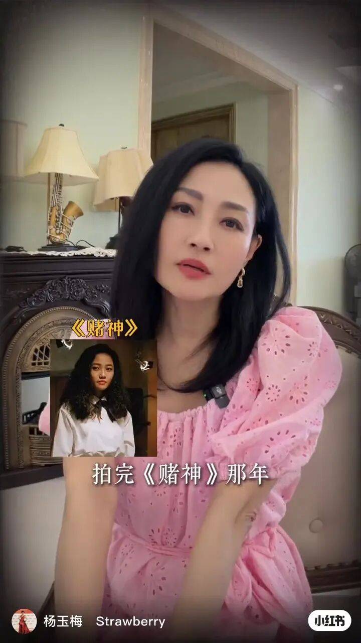 杨玉梅自曝不当经历:富豪利诱约见,一句话拉黑