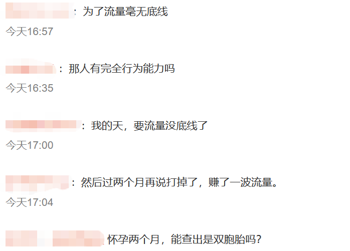 小马云18岁当爸引争议:是真情还是炒作?
