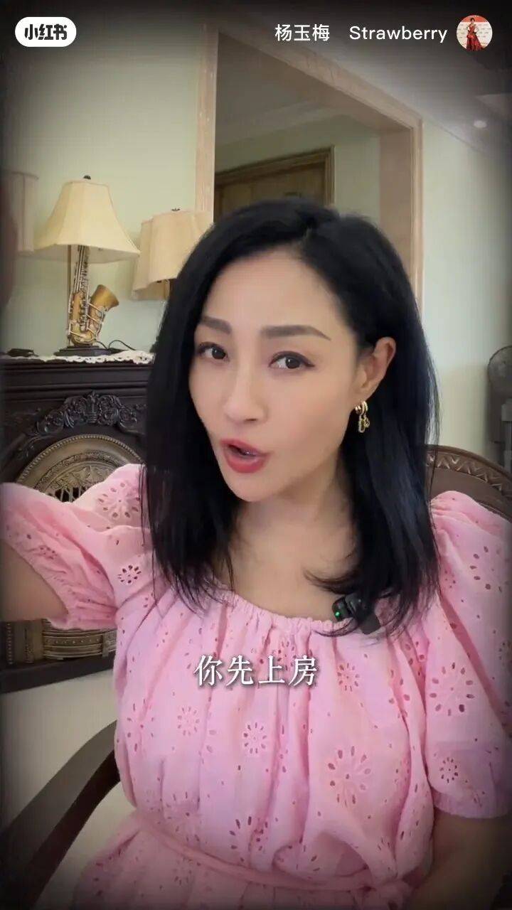 杨玉梅自曝不当经历:富豪利诱约见,一句话拉黑