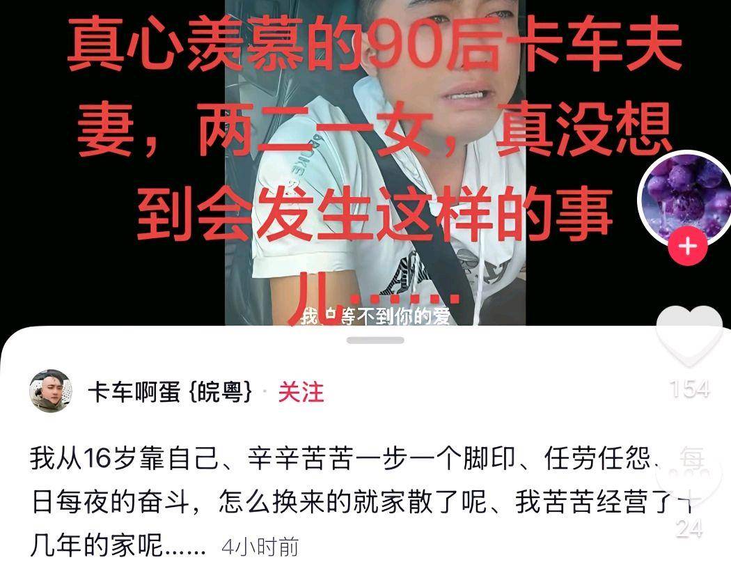 95后网红啊蛋自曝妻子出轨致婚姻破裂