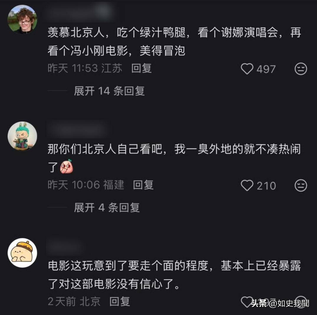越闹越大!冯小刚懵了韩红也引火,票房破万