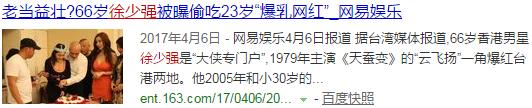古龙再婚后又偷吃小40岁嫩模