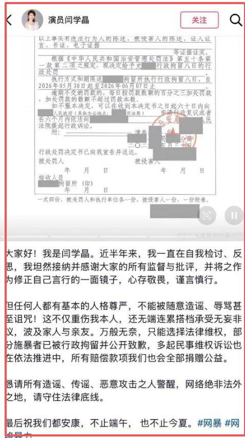 闫学晶解封3月亮底牌:荒唐一幕