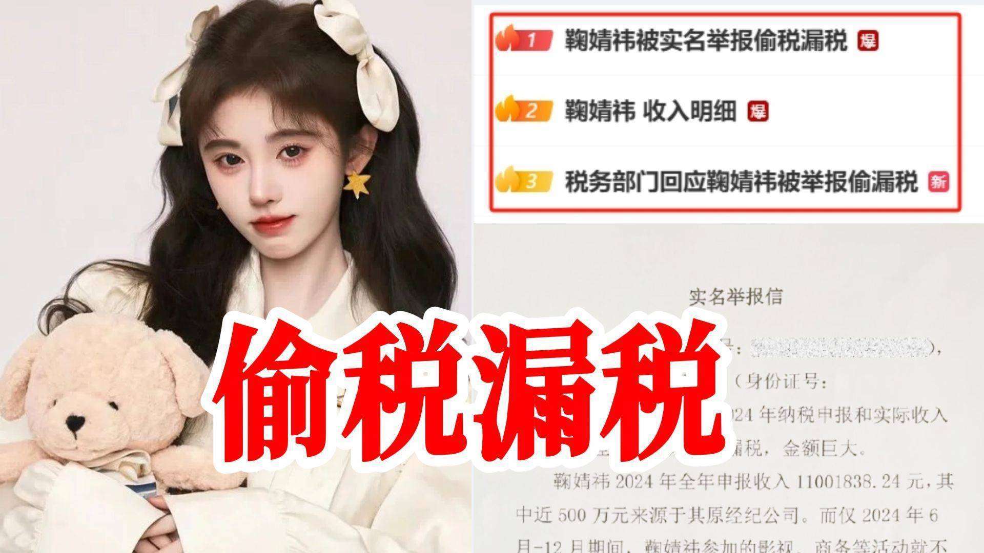 明星被控税务争议,深夜发文:清白待查