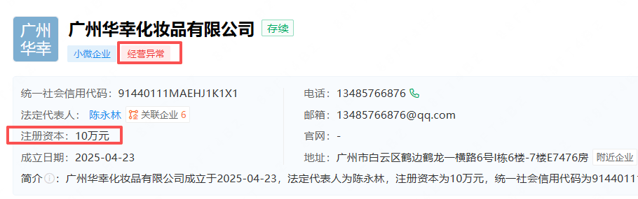 女网红艾琳“豪门戏”翻车,涉嫌欺诈中老年人