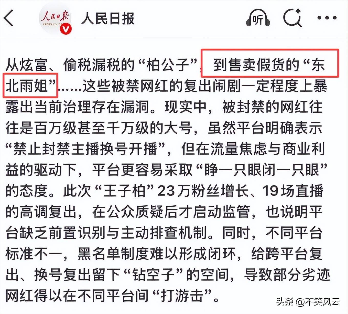 官方24小时内东北雨姐再迎情况恐前景不明