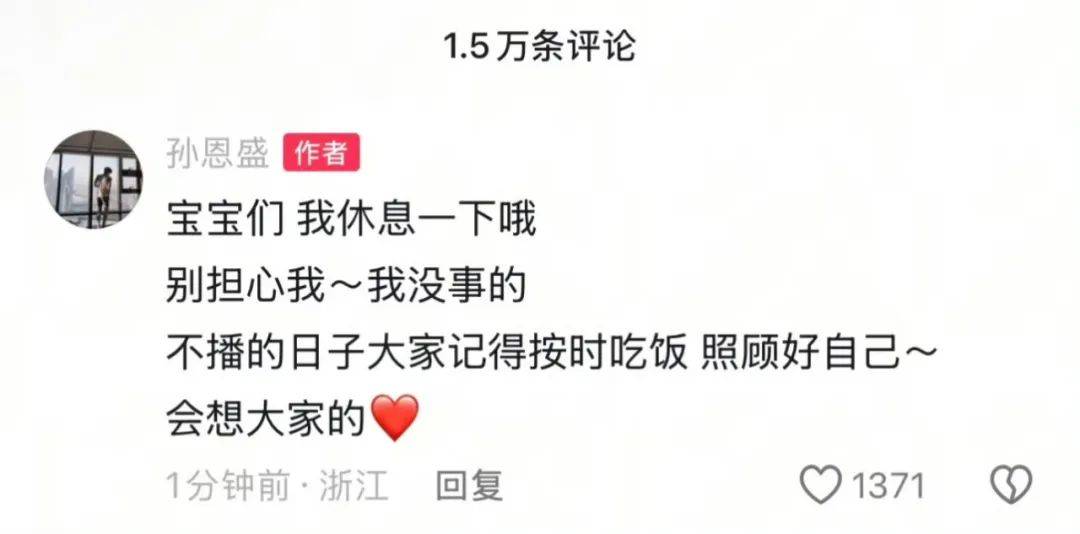 网红PK：一分钟刷10万还要验资？