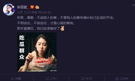 白百何感情风波 陈羽凡变绿巨人