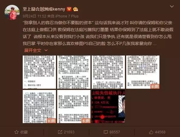 家庭冲突风波:刘洲成证据,何洁被曝?