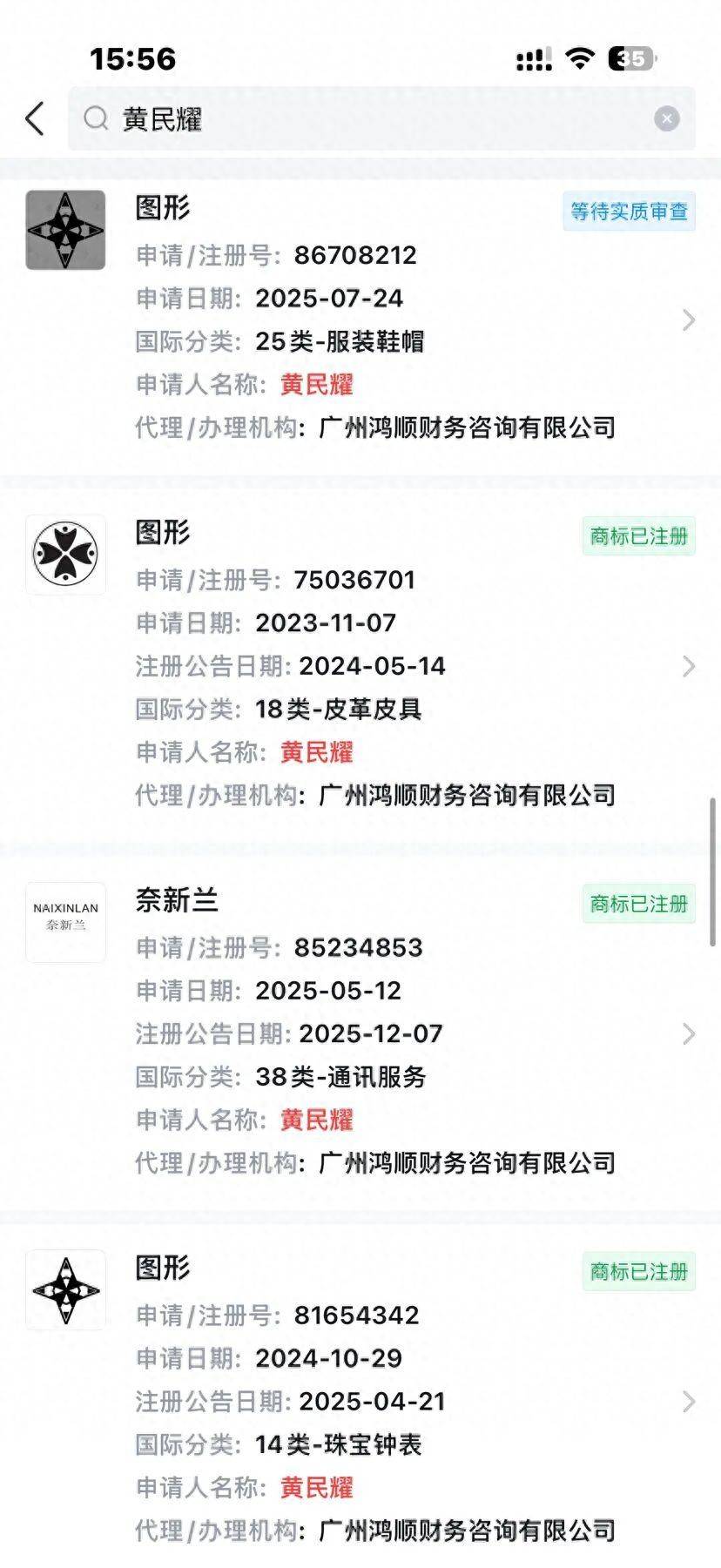 恶意文化掠夺!LV公司直接起诉国家知识产权局先前胜诉茉莉奶白