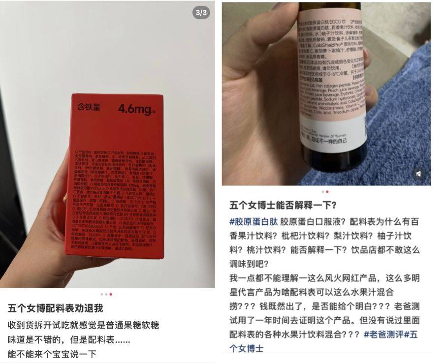 五个女博士618再陷舆论危机:虚假宣传与消费投诉