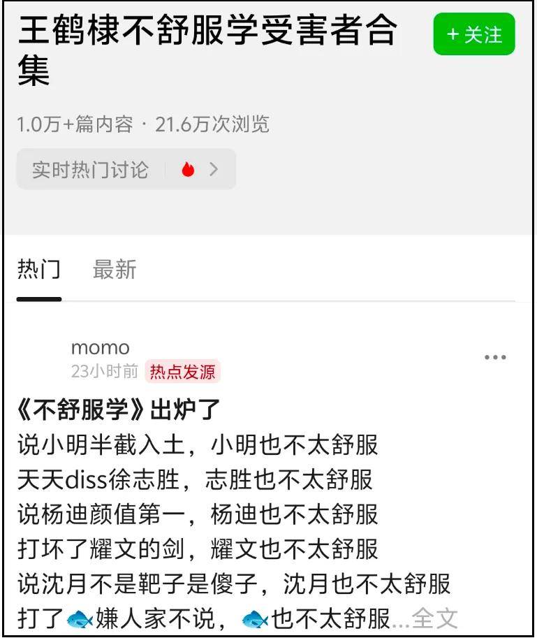 王鹤棣掉粉20万!路人缘崩塌
