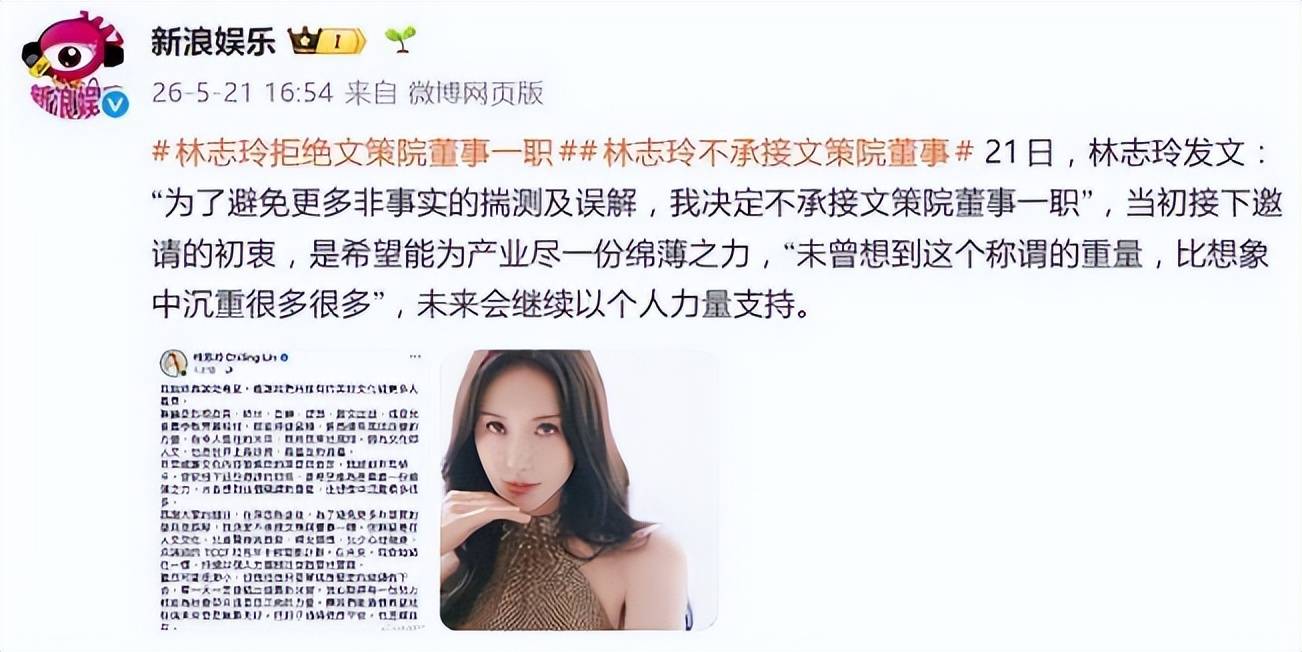 林志玲人设崩塌内娱清退 复出失败全解析