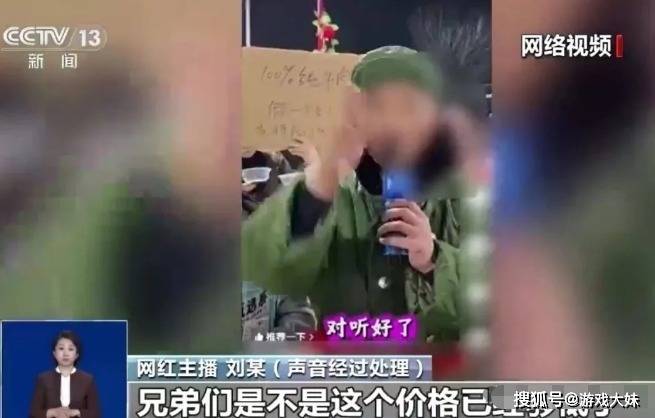 网红假一赔万成空 央视报道后拒赔