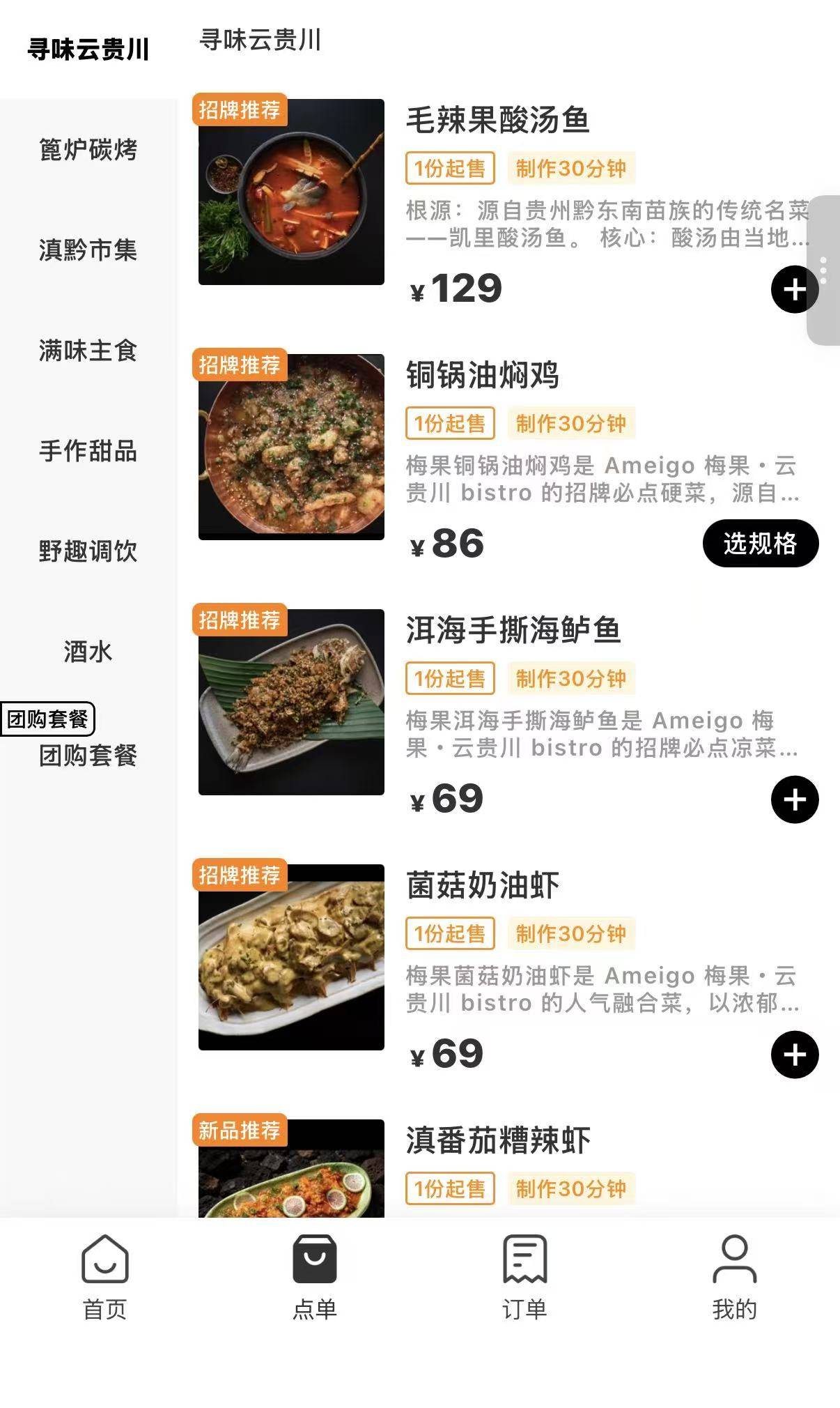 梅果深陷抄袭砸店风波,一年138店加盟商难赚钱?