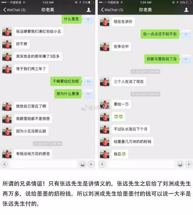 家庭冲突风波:刘洲成证据,何洁被曝?