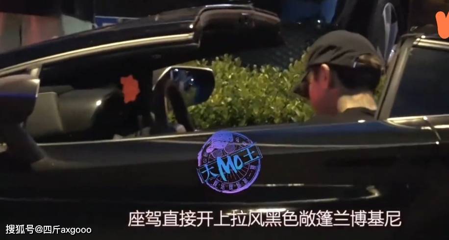 黄子韬兰博基尼违规被通报处罚