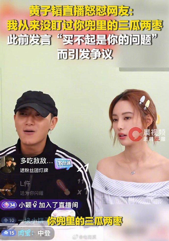 黄子韬直播怒怼网友离场：捐款百万也换不来理解？