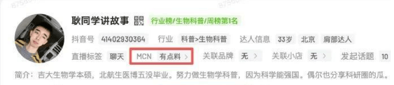 网民泄露主播隐私被罚2000万博主断更:网络暴力整治