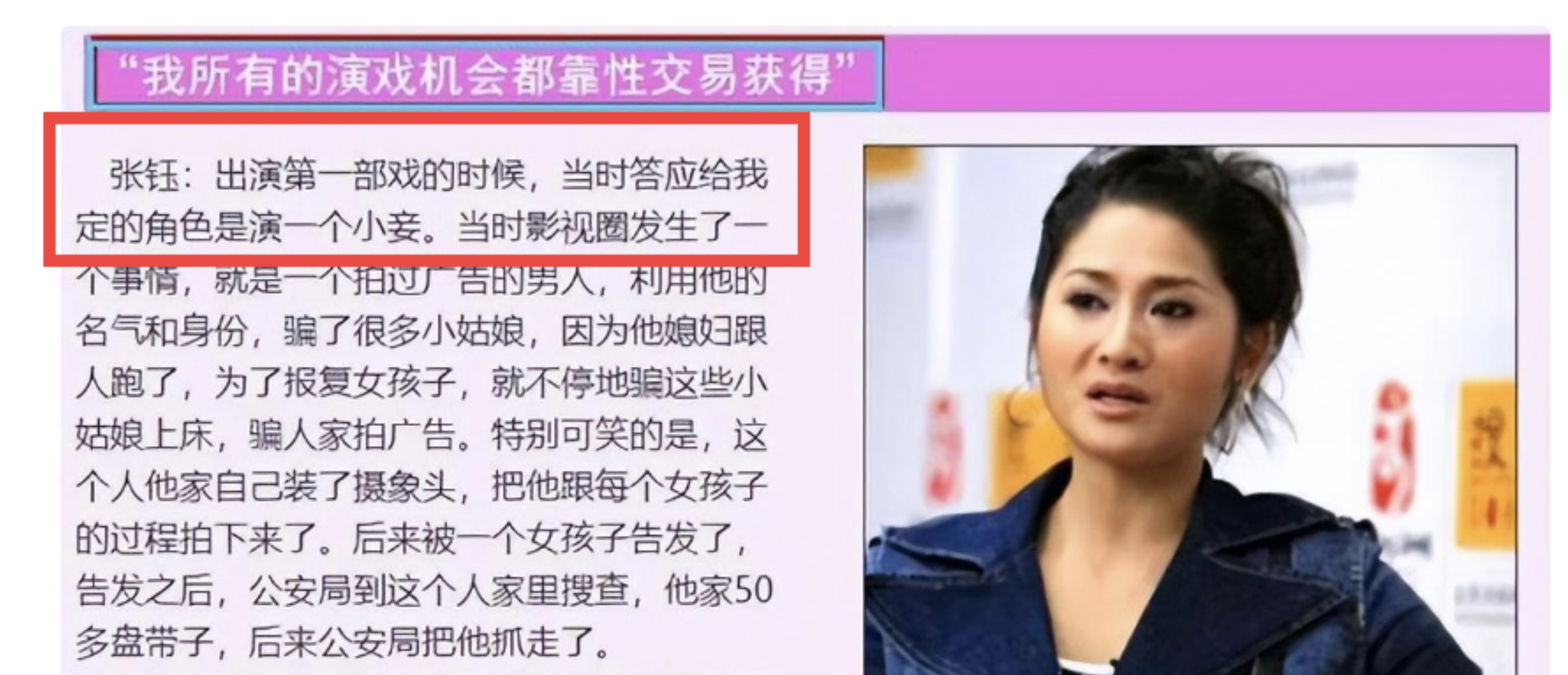 女星自曝遭遇不当对待:陪吃陪喝只是开始,娱乐圈规则曝光