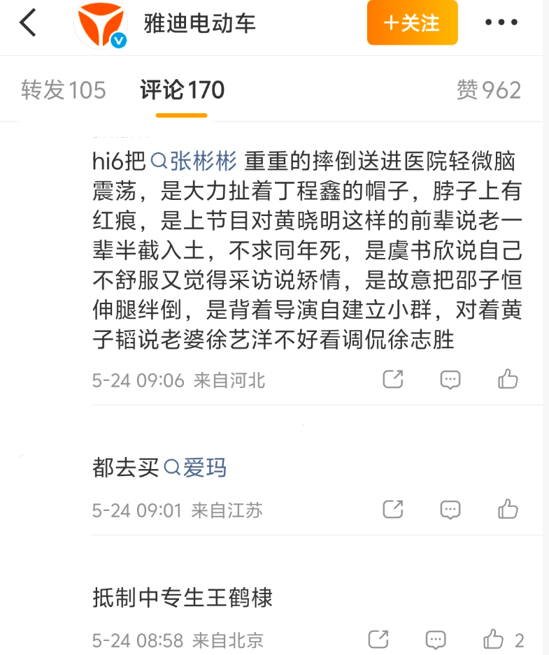 王鹤棣掉粉20万!路人缘崩塌