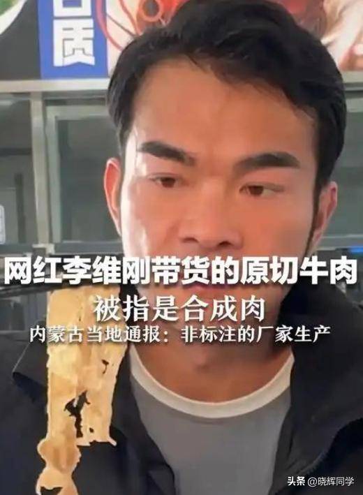 有媒体点名李维刚:真诚才是必杀技