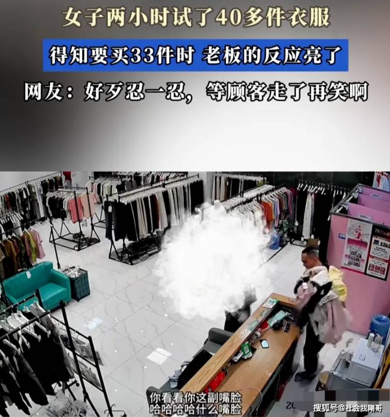 女子2小时试穿40买33,小店爆火销量翻10倍