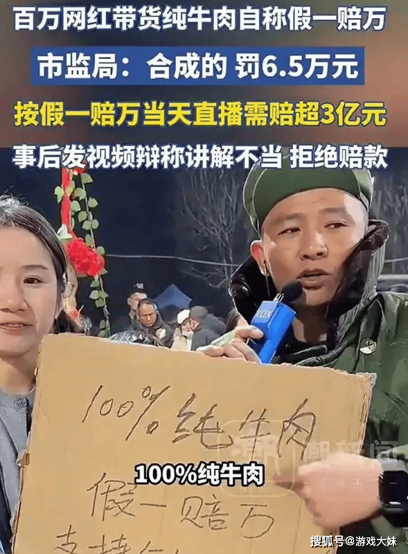 网红假一赔万成空 央视报道后拒赔