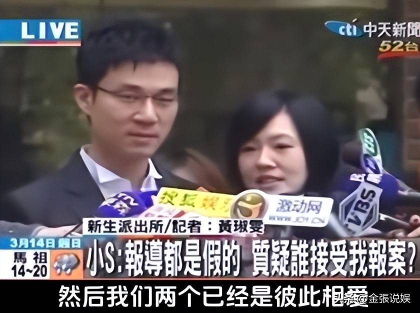 小S揭与许雅钧真实状况 证实S妈没说错