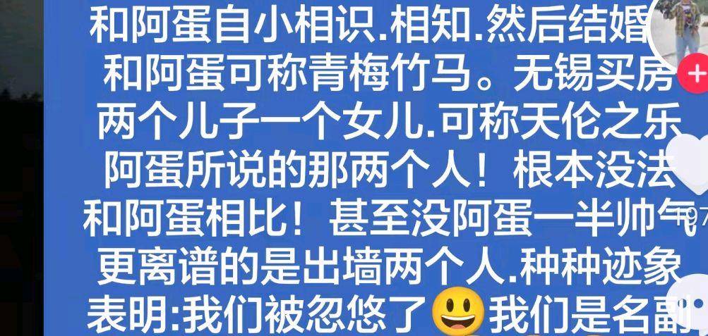 95后网红啊蛋自曝妻子出轨致婚姻破裂