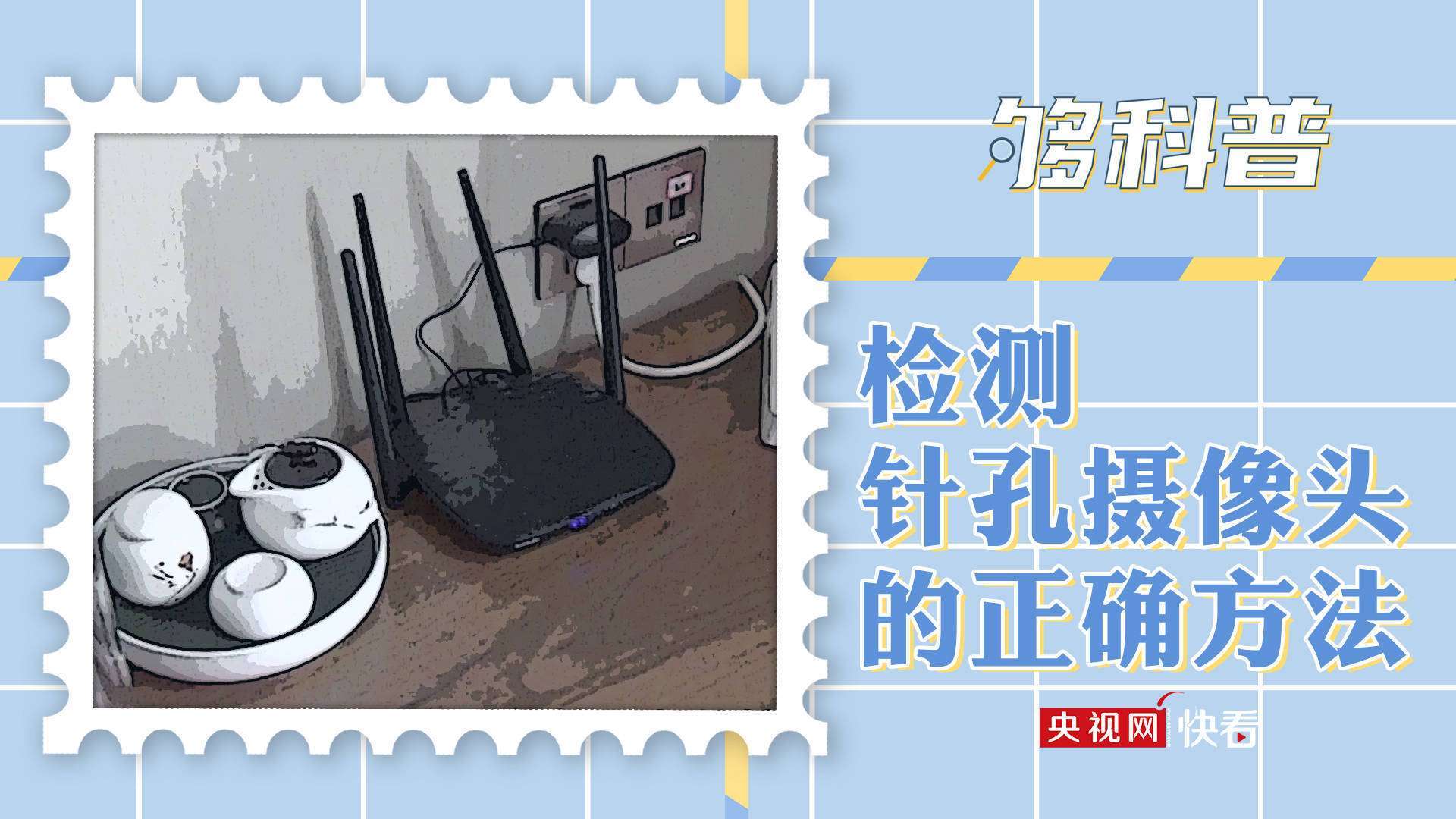 粉丝视频反转:她扔礼物前反复比禁止手势