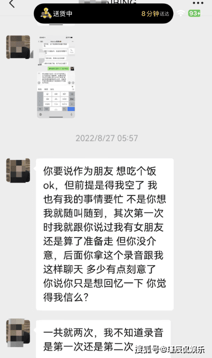 白冰520被曝出轨合伙人,形象崩塌全网热议