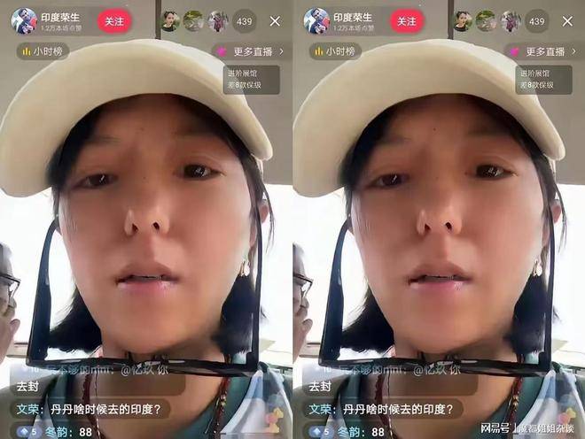 丹丹复出带货翻车！全网嘲讽回印度
