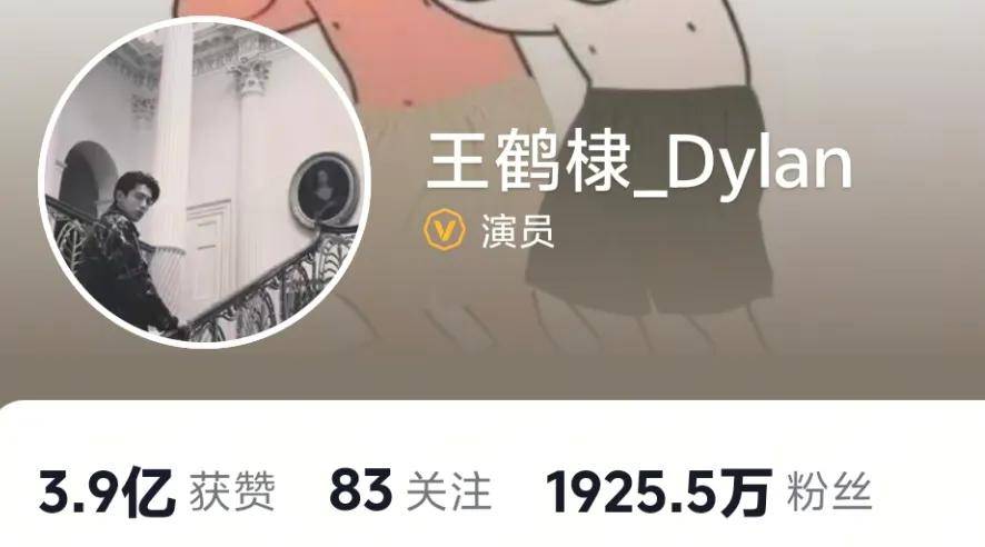 王鹤棣掉粉20万!路人缘崩塌