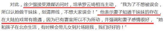 古龙再婚后又偷吃小40岁嫩模