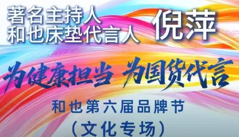 倪萍屡次犯错害人害己,再多名利也无用