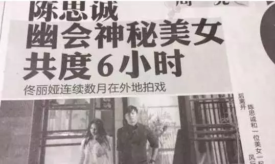 陈思诚夜勾2女所有出轨的明星都是垃圾!