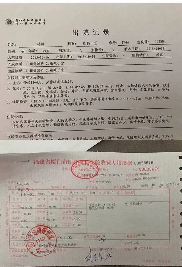 刘洲成家暴致流产 索1500万买超跑
