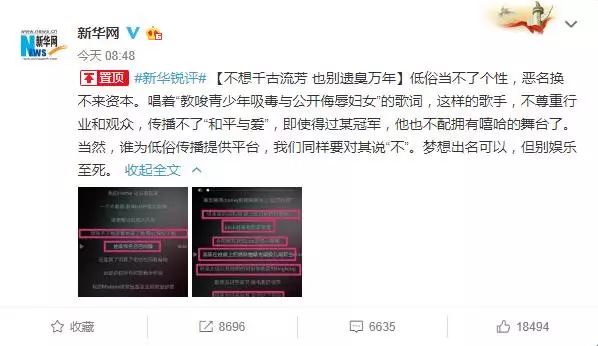 PGONE摊上大事!歌曲被指内容不当