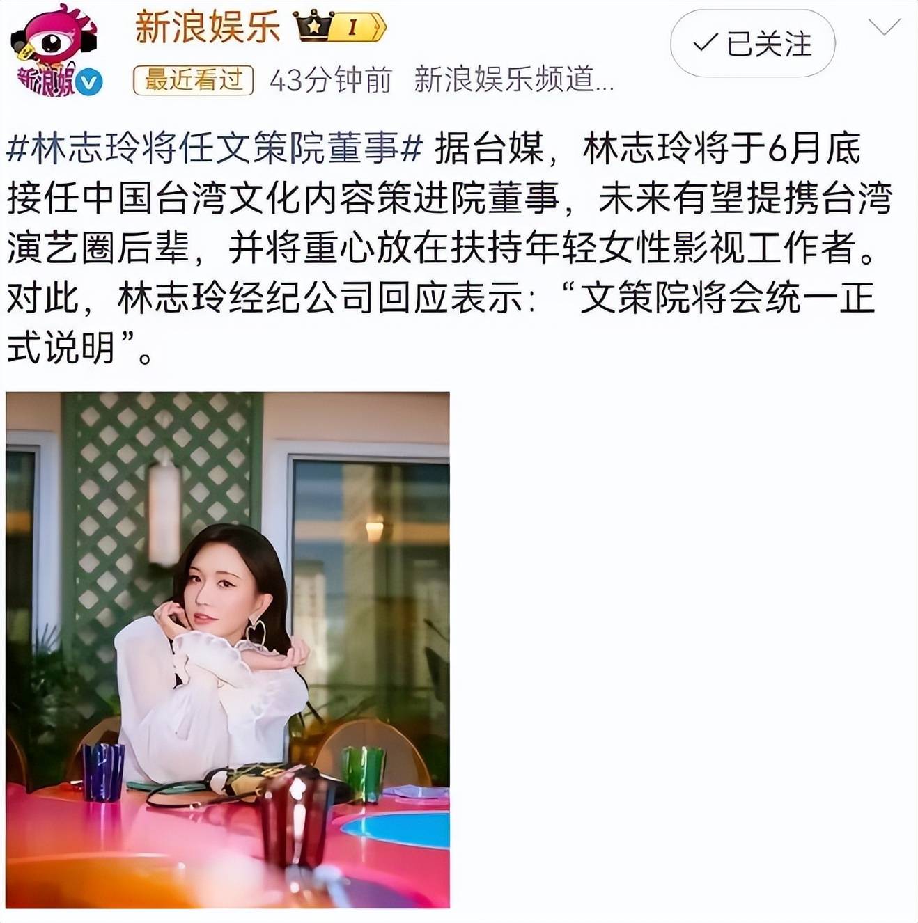 林志玲人设崩塌内娱清退 复出失败全解析