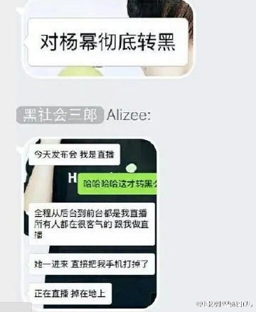 杨幂打手机事件:耍大牌还是玩笑?离婚证据流出