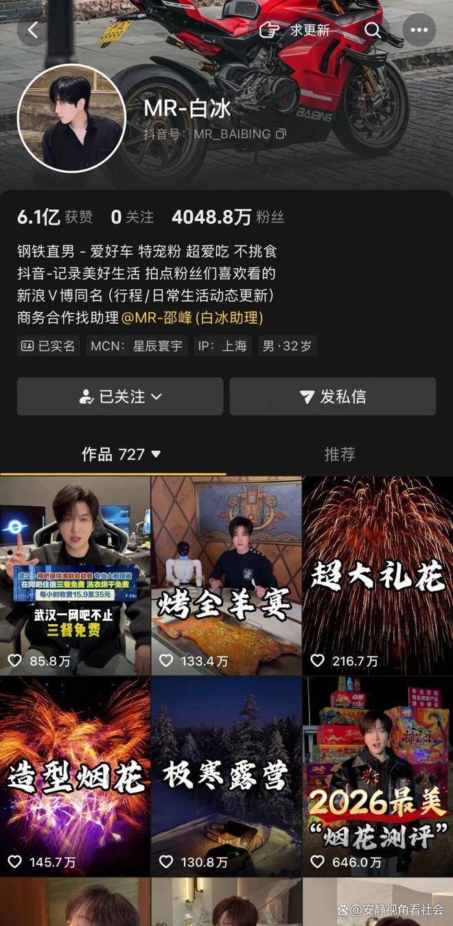 白冰偷税911万罚1891万 网红人设崩塌