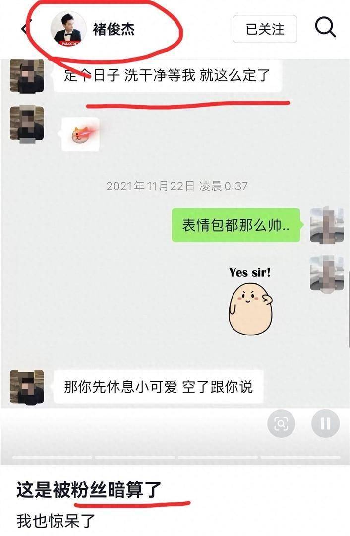 网红白冰税务问题被罚近1900万,结婚纪念日再曝出轨聊天记录