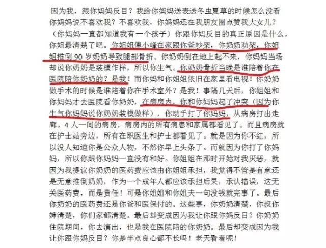 家庭冲突风波:刘洲成证据,何洁被曝?
