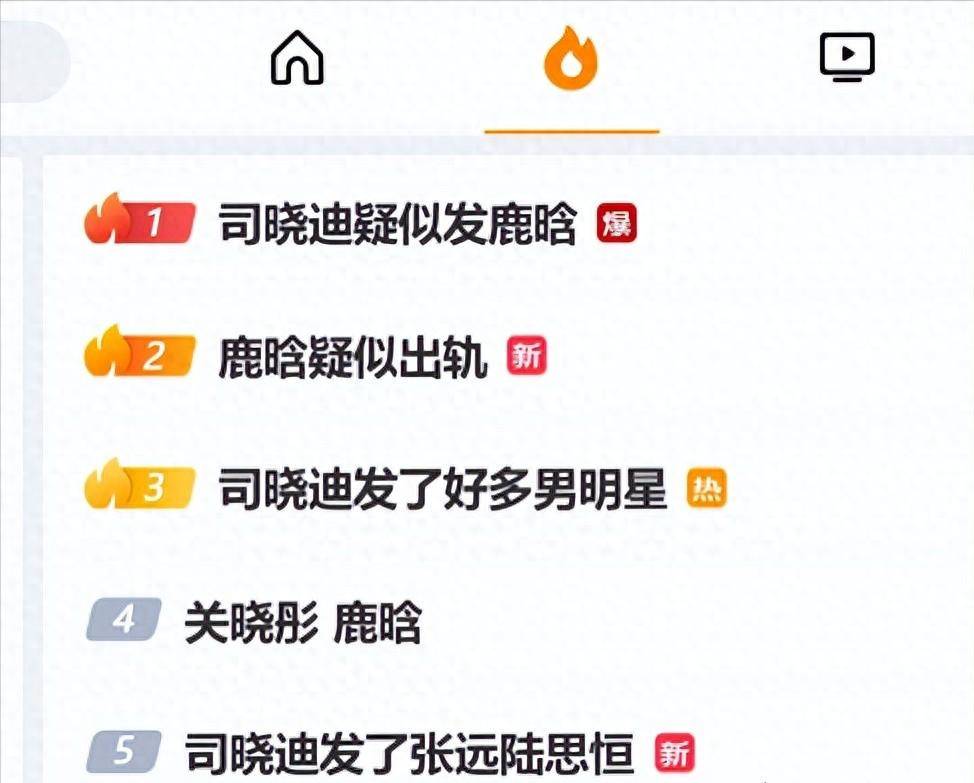 鹿晗出轨门升级：网红再爆床照，关晓彤受牵连