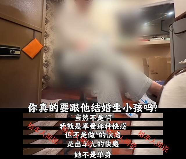 网红阿桃遭背叛,婚房偷情被抓直言享受